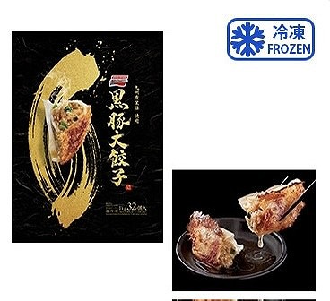 味の素 黒豚大餃子 1kg