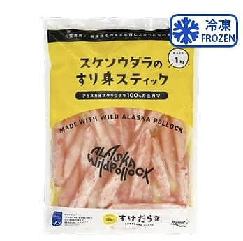 スケソウダラのすり身スティック 1kg