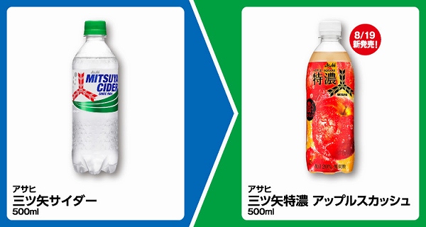 アサヒ 三ツ矢サイダー 500ml