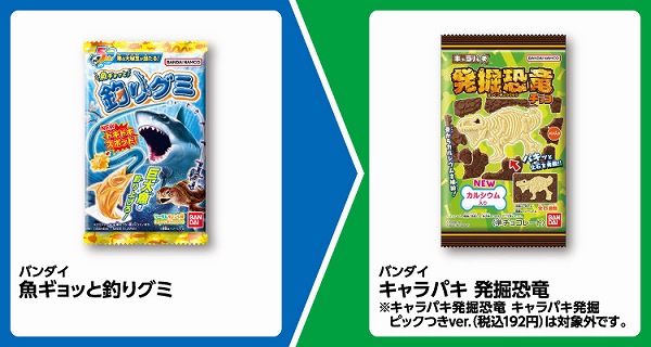バンダイ 魚ギョッと釣りグミ