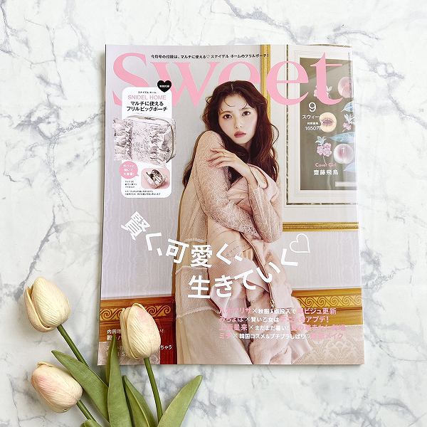 『sweet』2025年9月号