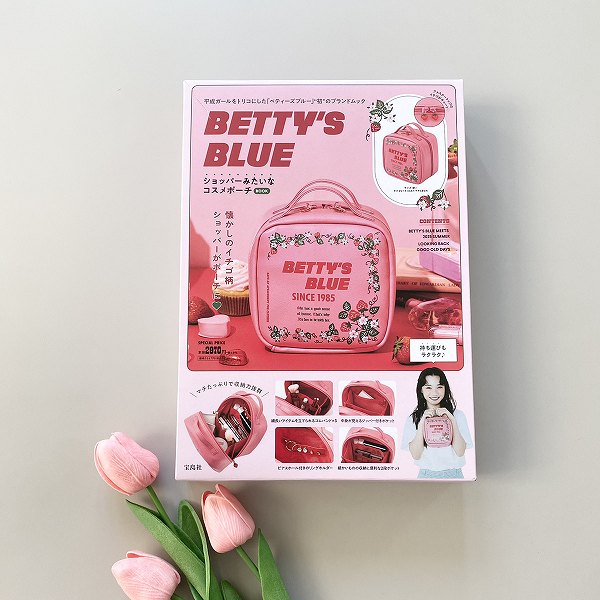『BETTY'S BLUE ショッパーみたいなコスメポーチ BOOK』