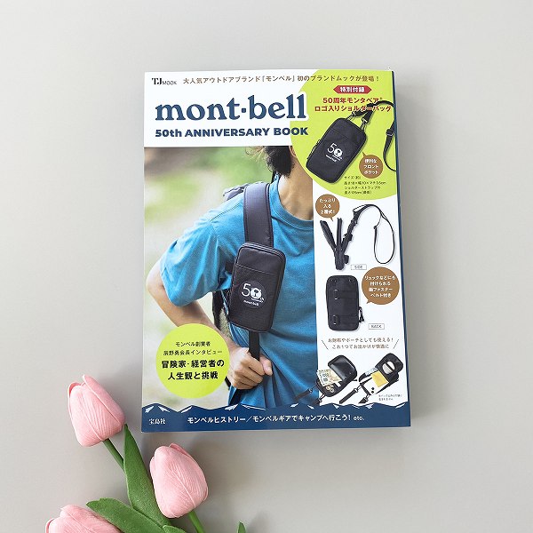 『mont-bell 50th ANNIVERSARY BOOK』