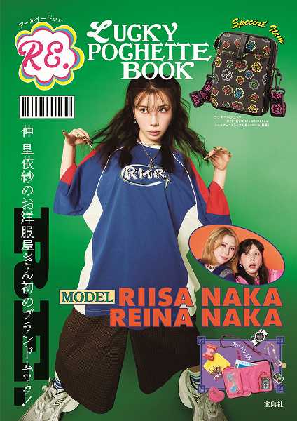 『RE. LUCKY POCHETTE BOOK』