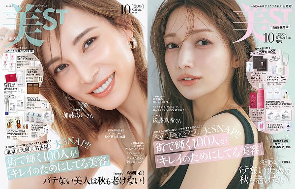 美ST