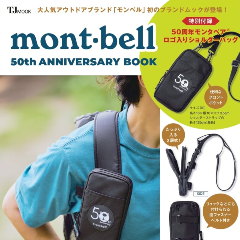 モンベル