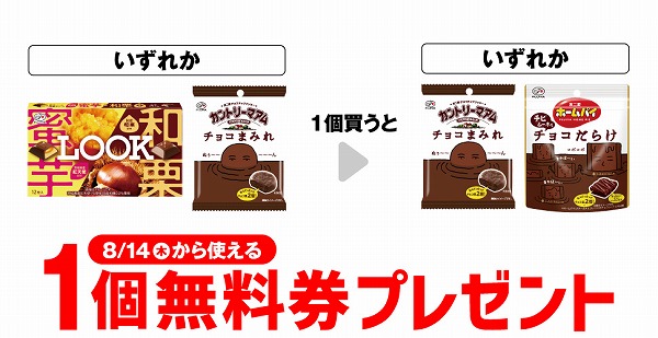 不二家 ルック 蜜芋＆和栗/不二家 カントリーマアム チョコまみれ 48g