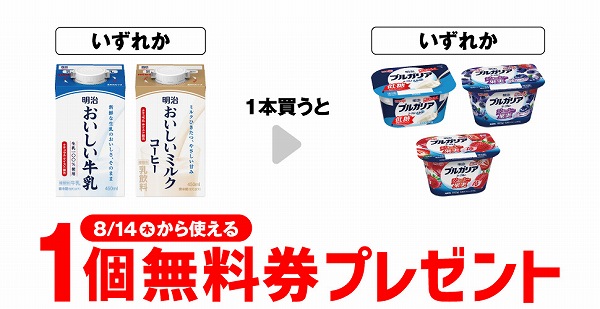 明治おいしい牛乳450ml/明治 おいしいミルクコーヒー 450ml