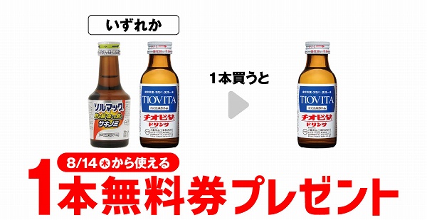 大鵬薬品 ソルマック5 50mL/大鵬 チオビタ・ドリンク 100mL