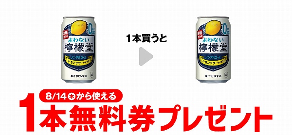 よわない檸檬堂 350ml 
