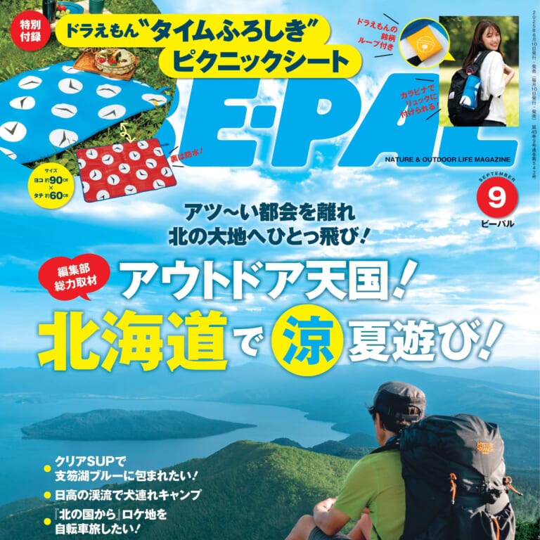 ビーパル