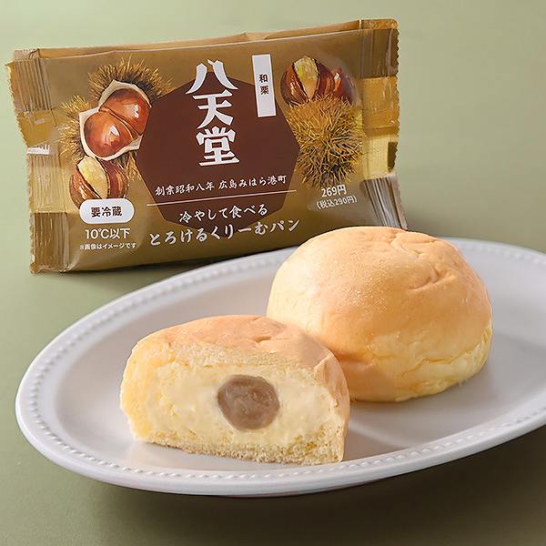 冷やして食べるとろけるくりーむパン 和栗