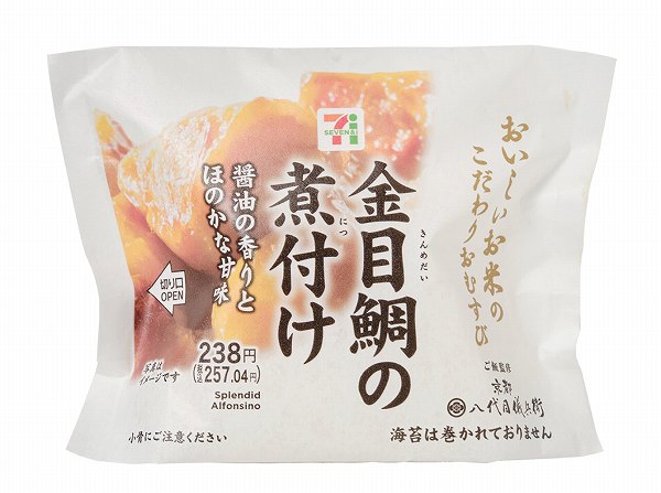 こだわりおむすび 金目鯛の煮付け
