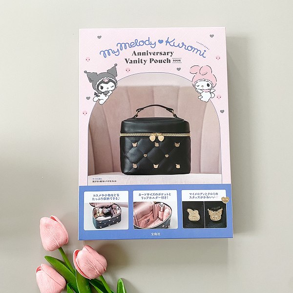 『マイメロディ＆クロミ Anniversary Vanity Pouch BOOK』