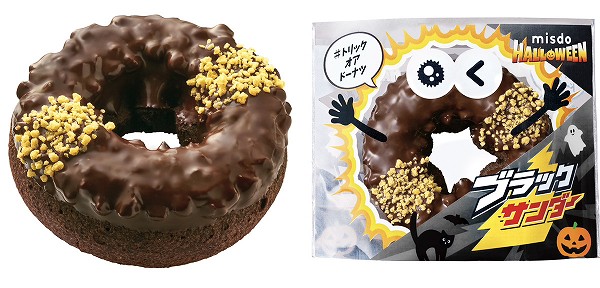 ブラックサンダーチョコレート