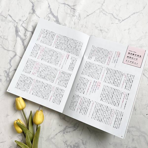 誌面
