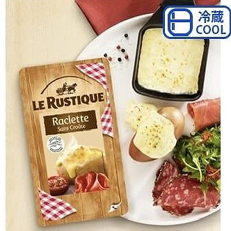 ル・ルスティック ラクレット 皮なしスライス 350g