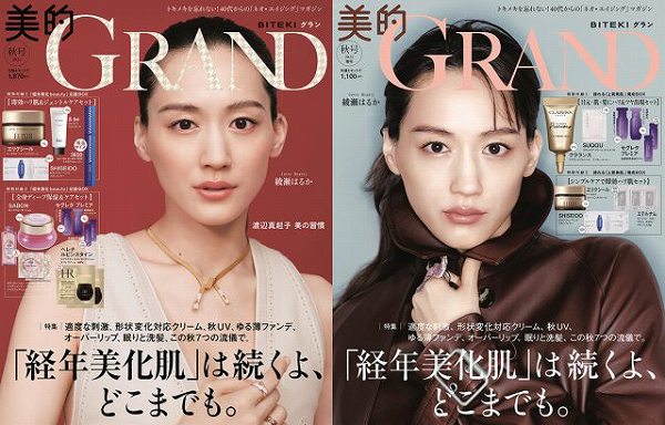 美的GRAND