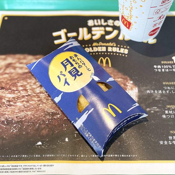 あんバターとおもちの月見パイ