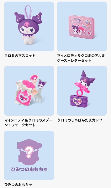 第2弾