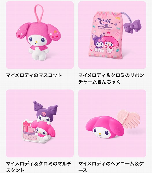 第1弾