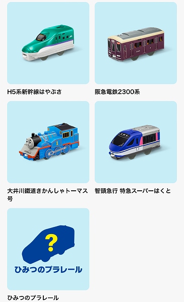 第2弾