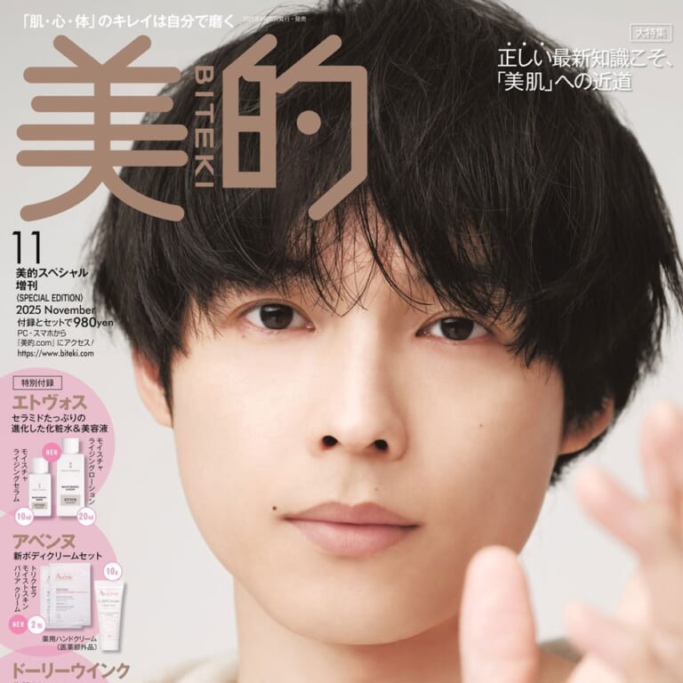 美的