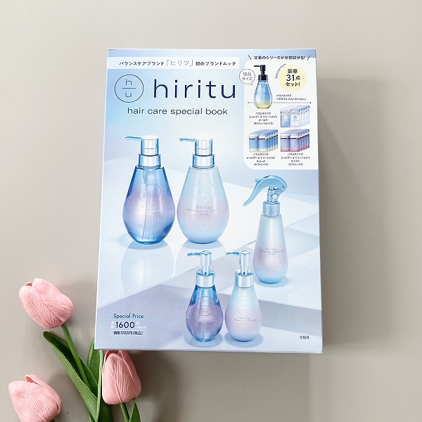 『hiritu hair care special book』