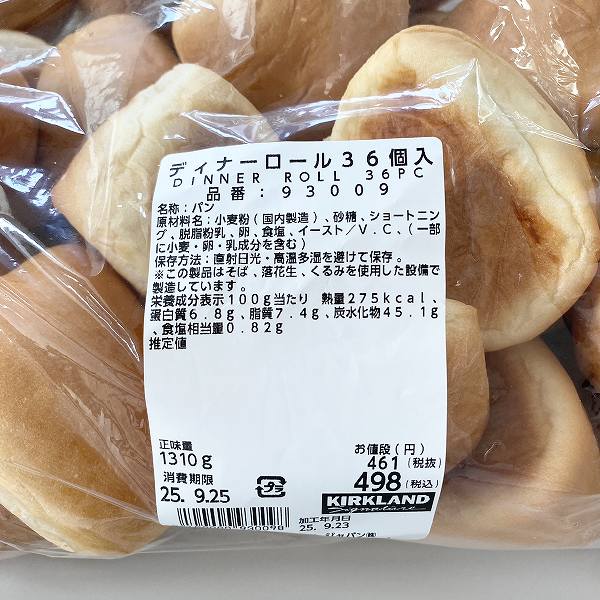 原材料