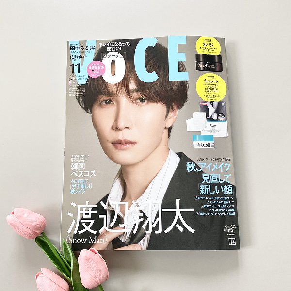 『VOCE』11月号増刊