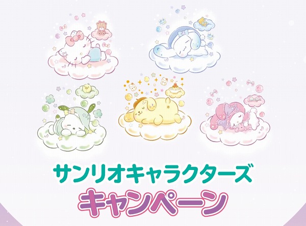 対象のチョコラBBドリンクシリーズを一度に2本（組合せ自由）買うと、サンリオキャラクターズ オリジナル小物ケースを1個プレゼント！