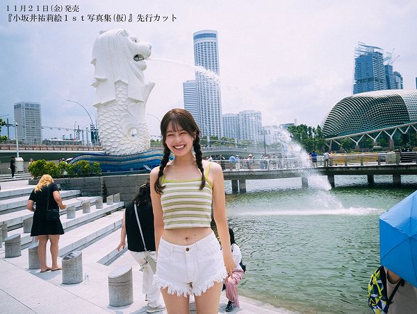『小坂井祐莉絵1st写真集（仮）』