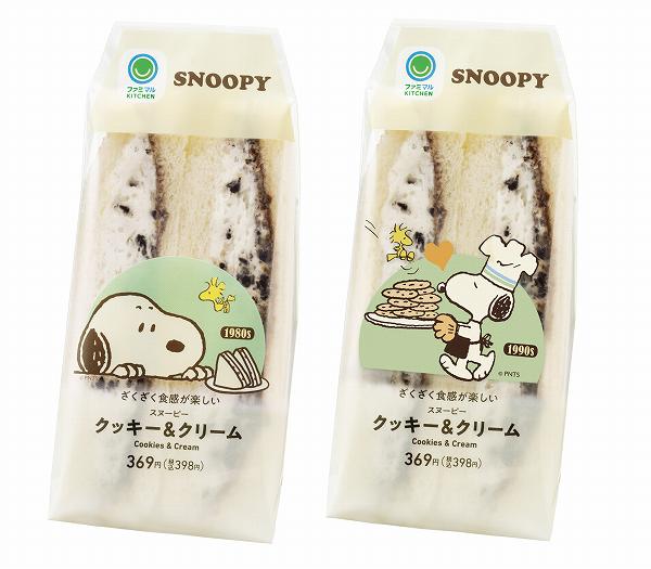スヌーピー クッキー＆クリームサンド