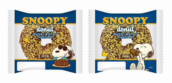スヌーピー チョコケーキドーナツ