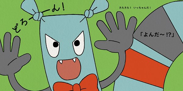 コドモエ