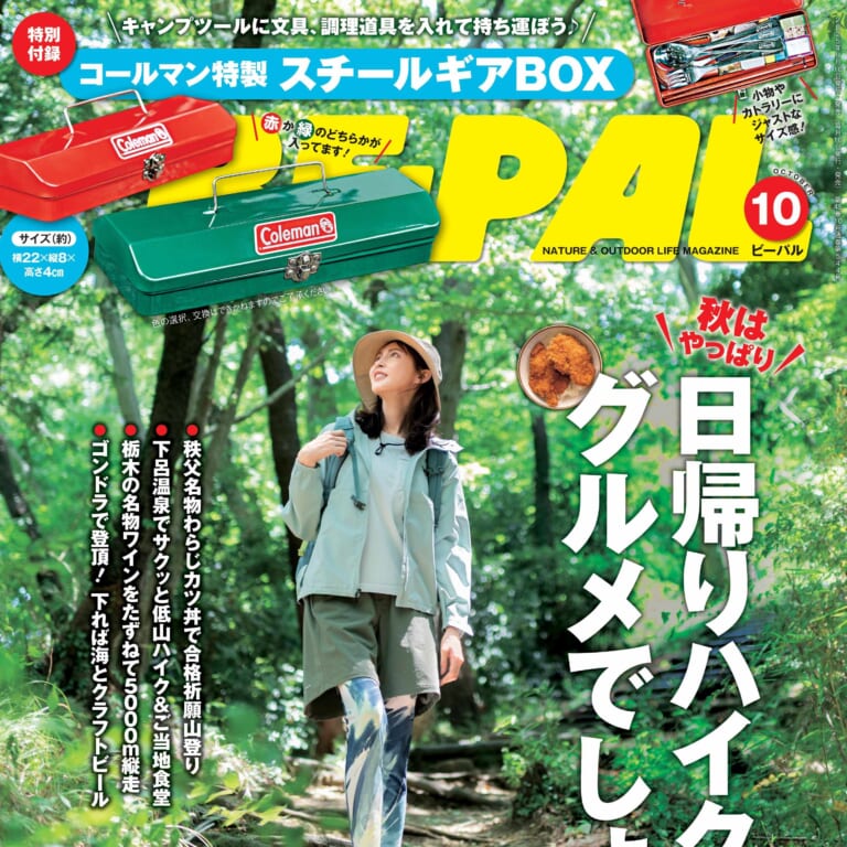 ビーパル
