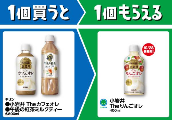 キリン　小岩井　THEカフェオレ/午後の紅茶ミルクティー　各500ml