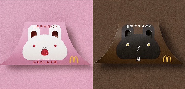 数量限定パッケージ