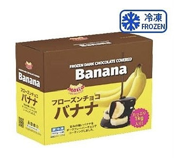 トロピカルマリア フローズンチョコバナナ 500g×2袋