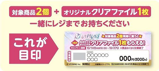 レジへ