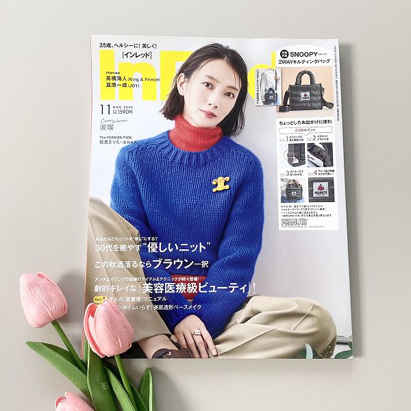 『InRed』11月号
