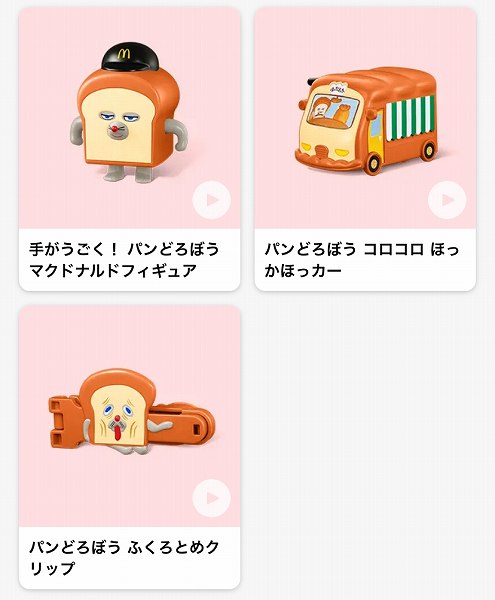 第1弾