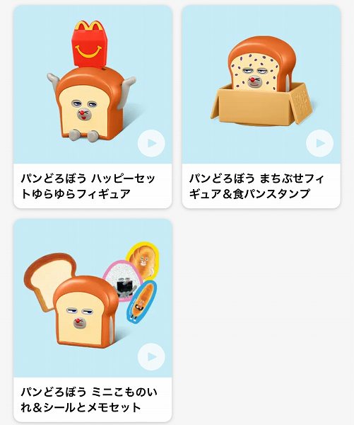 第2弾