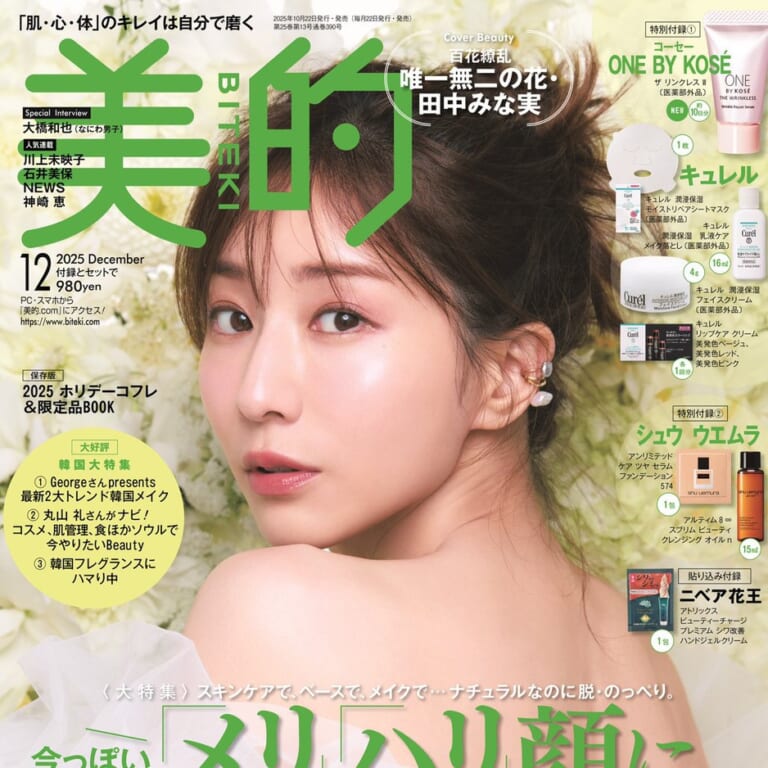 美的