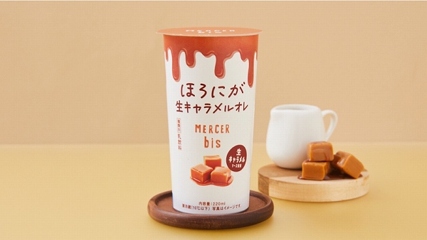 ほろにが生キャラメルオレ