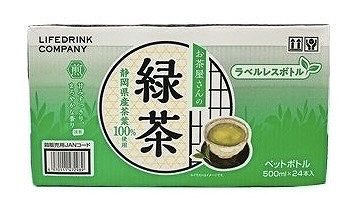 お茶屋さんの緑茶 ラベルレス 静岡県産 茶葉 100% 500ml×24本