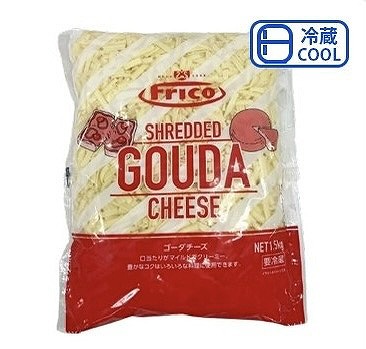 オランダフリコ ゴーダチーズシュレッド 1.5kg