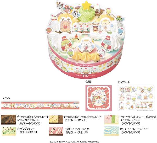 すみっコぐらし クリスマス パレット６