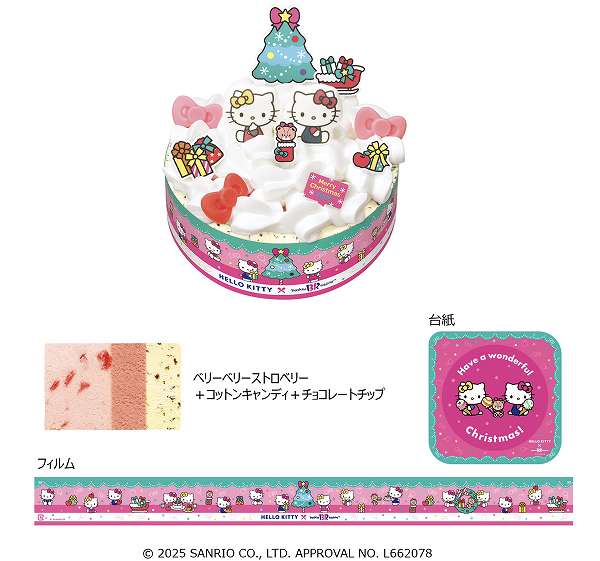 ハローキティ クリスマス アイスクリームケーキ