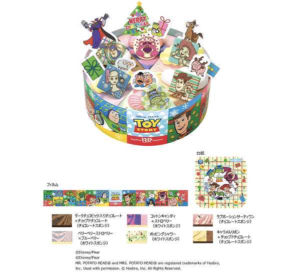 トイ・ストーリー / クリスマス パレット６